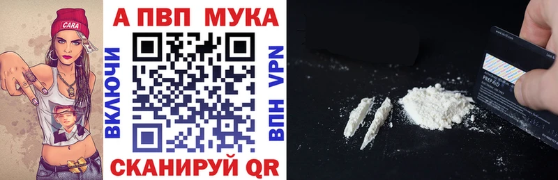 Купить закладки  Александровск-Сахалинский  Alfa_PVP СК 