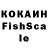 Кокаин FishScale Sixx