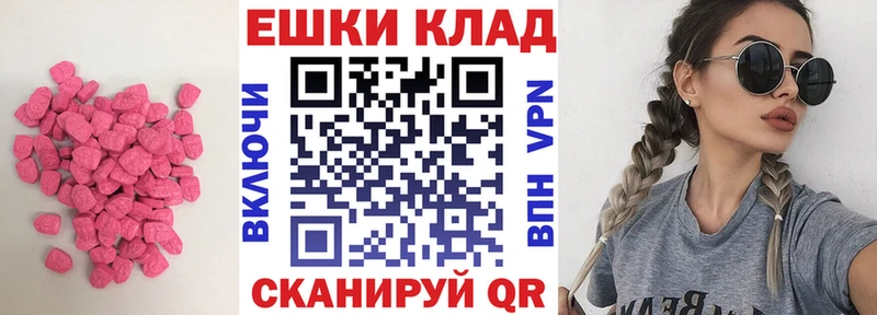 Ecstasy ешки  Купить  Александровск-Сахалинский 