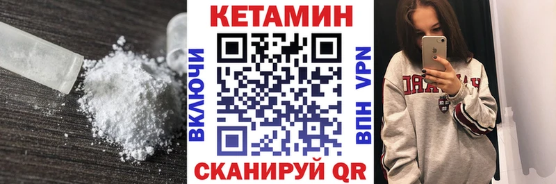 КЕТАМИН VHQ  Купить закладки  Александровск-Сахалинский 