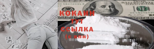 кокаин премиум Горнозаводск
