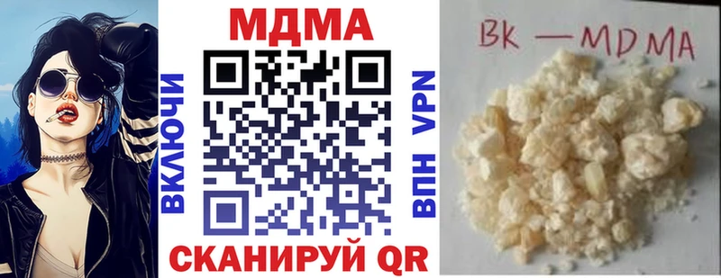 МДМА кристаллы  Купить где  Александровск-Сахалинский 