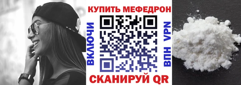 МЕФ мука  Купить закладки  Александровск-Сахалинский 