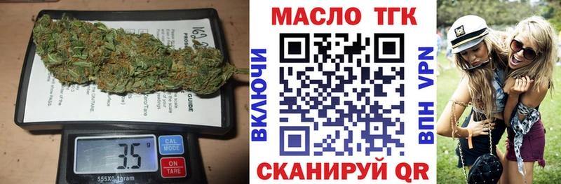 ТГК гашишное масло  Купить закладки  Александровск-Сахалинский 